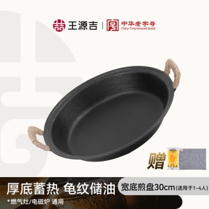 30cm Cast Iron Frying Pan casting cast iron non-stick frying pan steak pot stickers