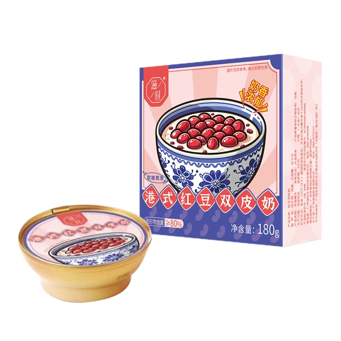  紫石 インスタント香港風小豆ダブルスキンミルク 180g/ボウル