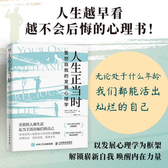 The Right Time in Life: A Developmental Psychology for Reshaping Self