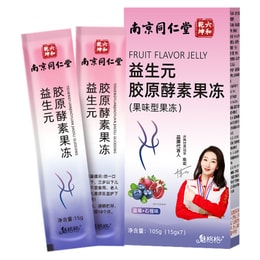 美国  南京同仁堂 酵素果冻 排油清宿排便复合果蔬益生菌蓝莓 益生元酵素果冻 105g