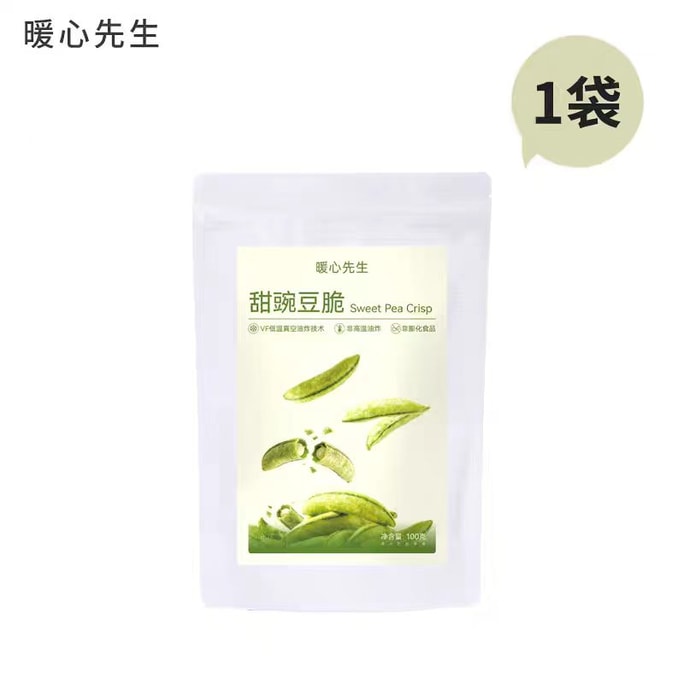 【中国直送】ウォームハート ミスタースイートピークリスプ、すぐに食べられる乾燥野菜、香り高く、サクサクとした満足感のあるオフィススナック、100g×1袋