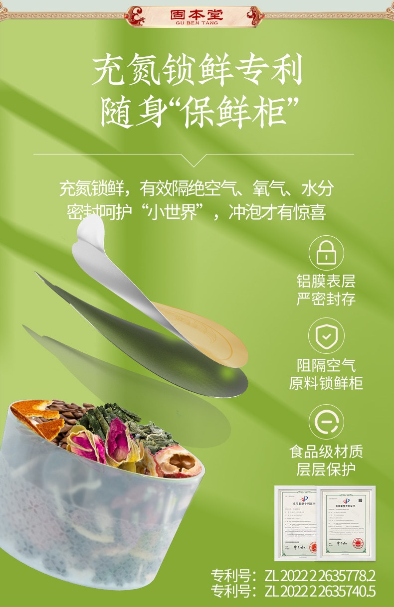 【中國直郵】固本堂 冬瓜荷葉茶油切大肚茶玫瑰花荷葉花茶刮油茶女養生茶180g