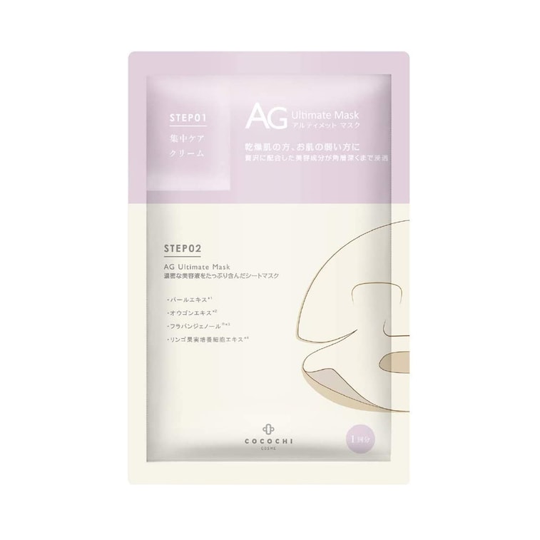 【日本直效郵件】COCOCHI AG 美白淡斑珍珠面膜5枚入 3