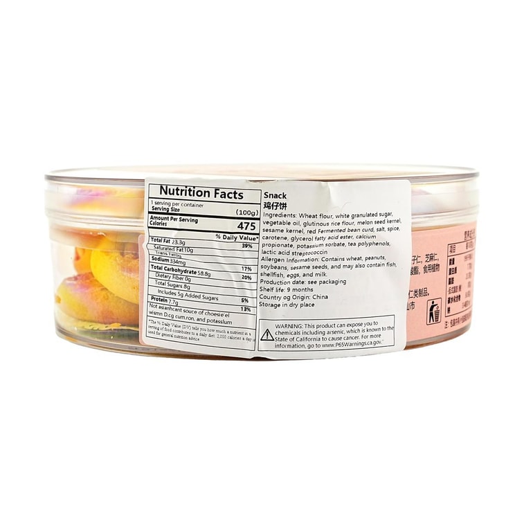 Macau Style Crispy Biscuits, 8.82 oz 8