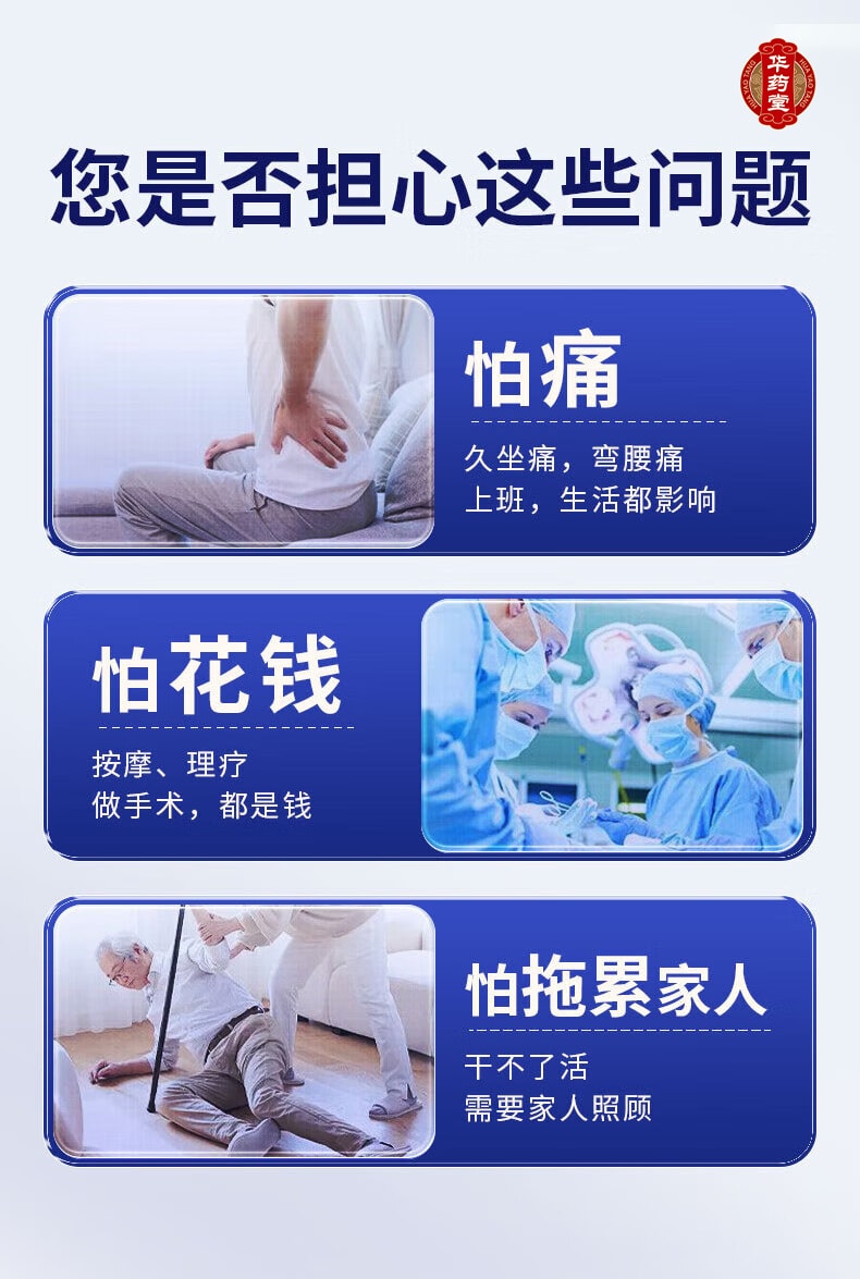 日本 HISAMITSU久光制药 华药堂 远红外治疗贴 7贴/盒 舒缓关节肌肉疲劳 镇痛 止肩颈腰腿疼