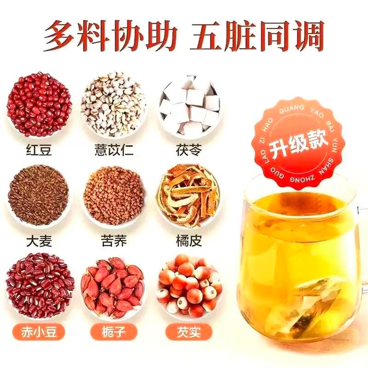 Dampness Clear Tea With Red Bean Orange Peel Red Tea For Acne Breakouts Weight Loss Slimming Blood Sugar Reduction Health-Promoting Tea 160g 3