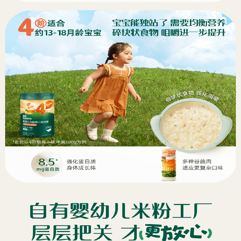 【中国直邮】 英氏 婴儿高铁米粉 试用装英式米粉试吃30g/盒