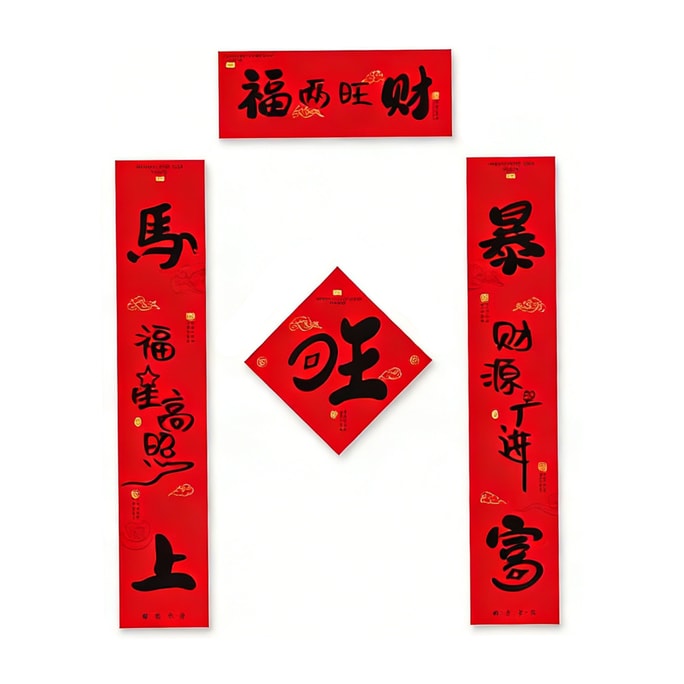 유허의 집 2026년 말띠 해 새해 축하 문구, 현관문 스티커, 복과 번영을 기원하는 디자인, 1쌍 [방수 및 변색 방지] [진한 잉크, 선명한 색상]