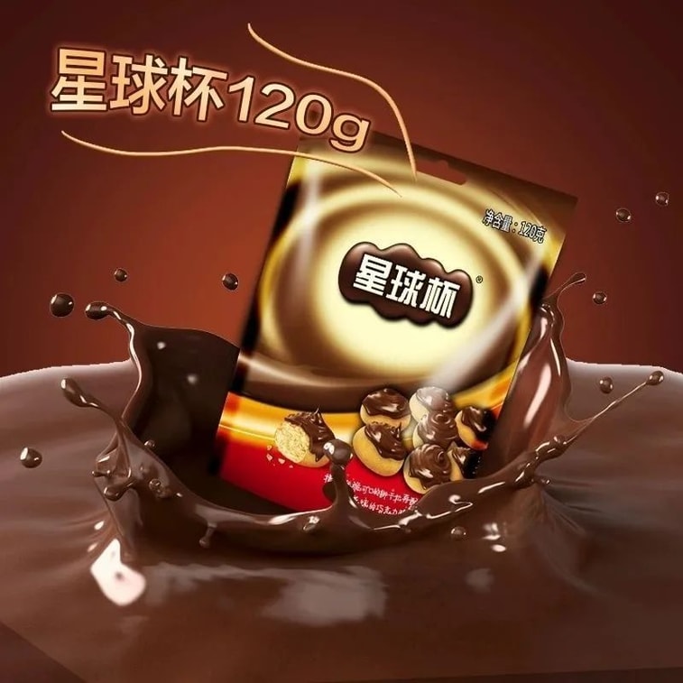 プラネットカップ 120g スイートキャンディ チョコレートクッキー カジュアルスナック オンラインで人気、80年代と90年代の懐かしい子供時代の思い出 3