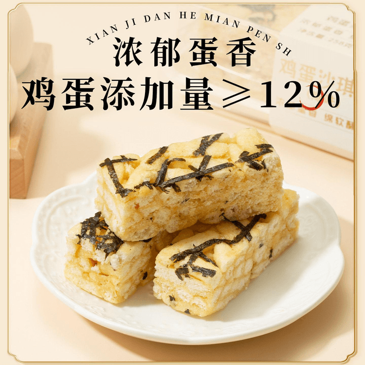Shanghai Egg Sachima 258g * 1 box Salty - Yami.com