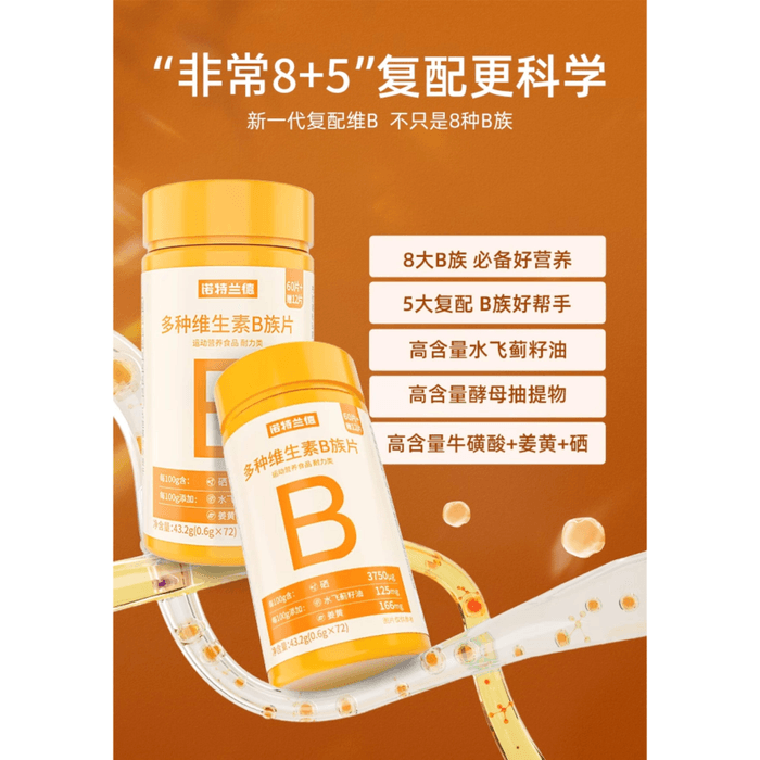 【中國直郵】 諾特蘭德 複合B群維生素 1瓶 3