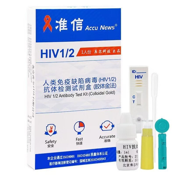 HIV test paper 1 box HIV test paper 4 in 1 STD saliva test paper self-test non-fourth generation (recommended to buy fou