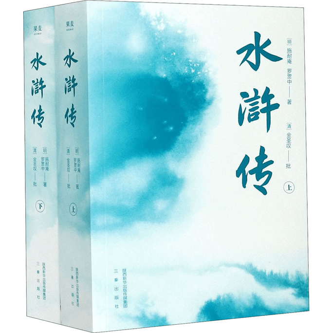 Water Margin (Complete 2 Volumes)