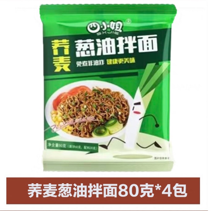  Buckwheat Noodles with Scallion Oil【4 packs】Meal Replacement Non-cooking and Non-fried 80g*4packs