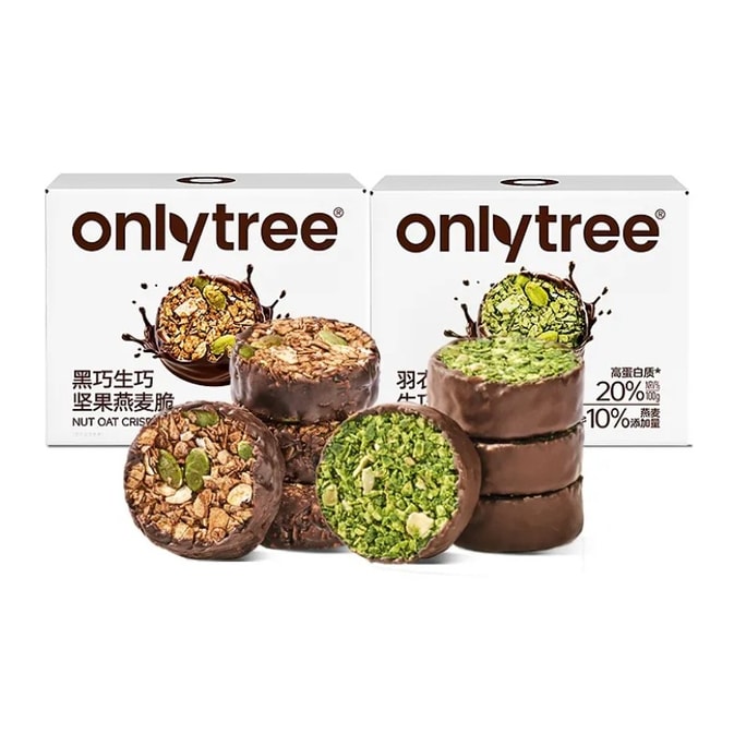 【香港直送】onlytree 生チョコレートナッツオーツ麦クリスプ 100g*2箱 ダークチョコレート+ケール 高タンパク低カロリー