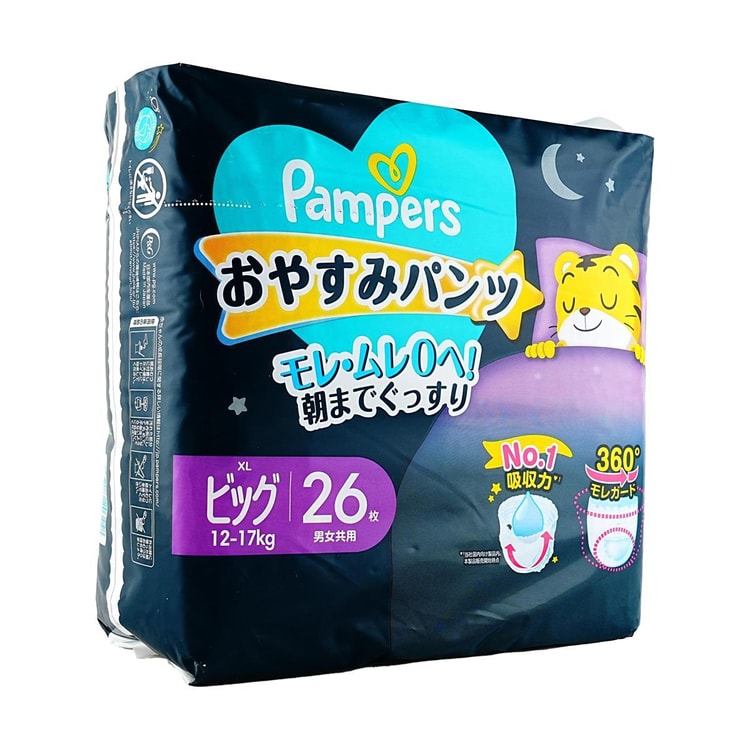 PAMPERS おやすみパンツ 12～17kg ビッグサイズ 26枚 - Yami