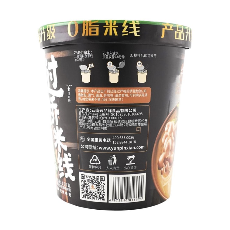 雲品鮮 過橋米線 雞樅菌湯口味 桶裝 150g【雲南風味】 7
