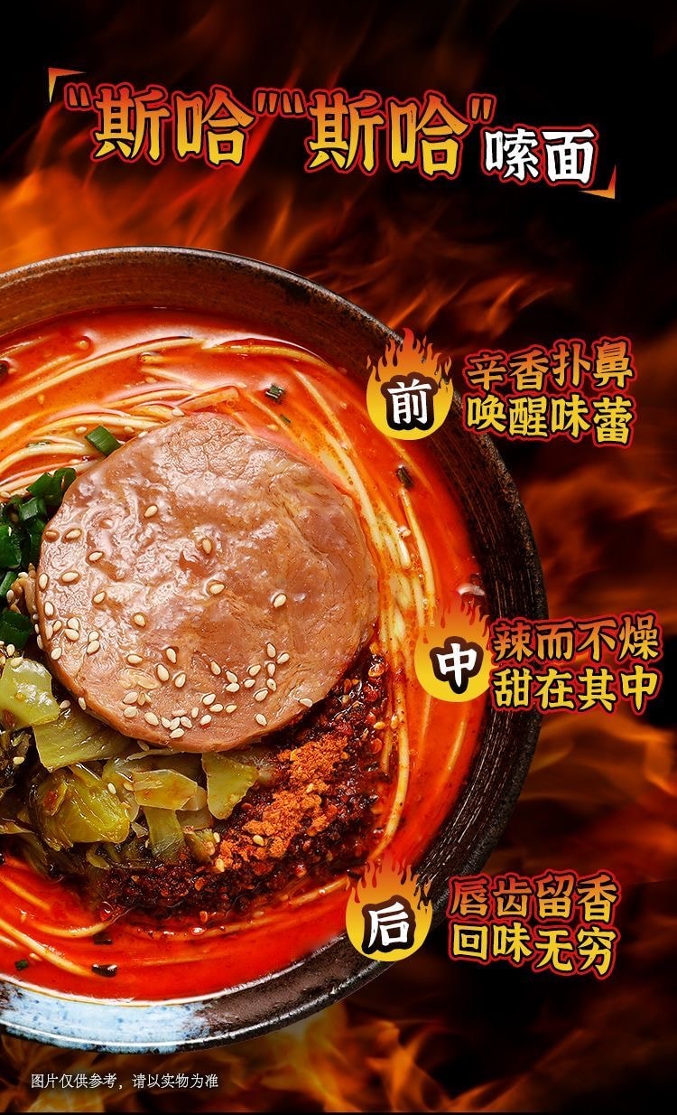 拉面说 【地狱辣味】豚骨叉烧拉面174.4g夜宵速食方便面拉面