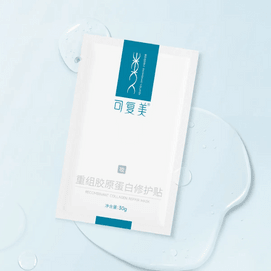 可复美 超值装 重组人源胶原蛋白修护贴 30g×20片 【专利胶原·屏障修护·敏感肌可用】