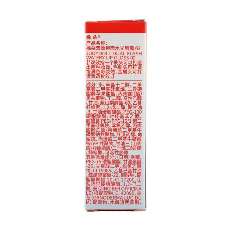 JUDYDOLL橘朵 二代冰熨斗 雙效鏡面水光唇露 2.4g 淡紋修護精華 不沾杯玻璃唇 #02 爆甜草莓 顯白紅調【HOT 全新升級】 8