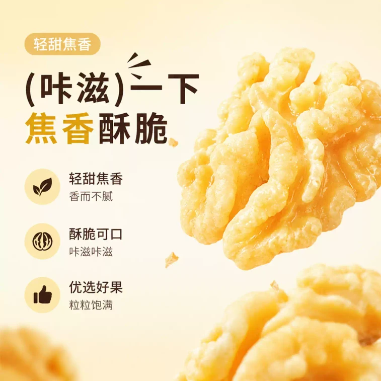 Peeled Honey Walnut Kernels 100g 【Perfect for Snacking While Watching Shows | Healthy Snack】 Premium Pecans for Pregnant Women, Children & Office Snacking, Viral Healthy Nut Snack 6