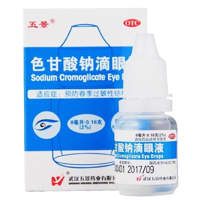 Sodium Cromoglycate Eye Drops Prevent Spring Allergic Conjunctivitis 8ml/box