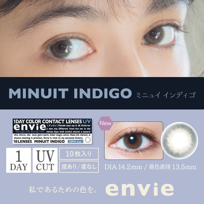 [일본 컬러 콘택트렌즈/일본 다이렉트 메일] Pear Blossom Same Style Envie Daily Disposable Color Contact Lenses Minuit Indigo Indigo Blue Brown "Brown Series" 10개 팩 파워 -4.00 (400) DIA: 14.2mm | BC: 8.6mm 예약 4~6일