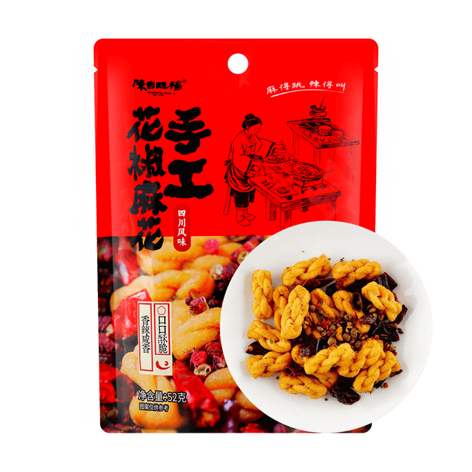 Handmade Sichuan Peppercorn Twist 1.83 oz