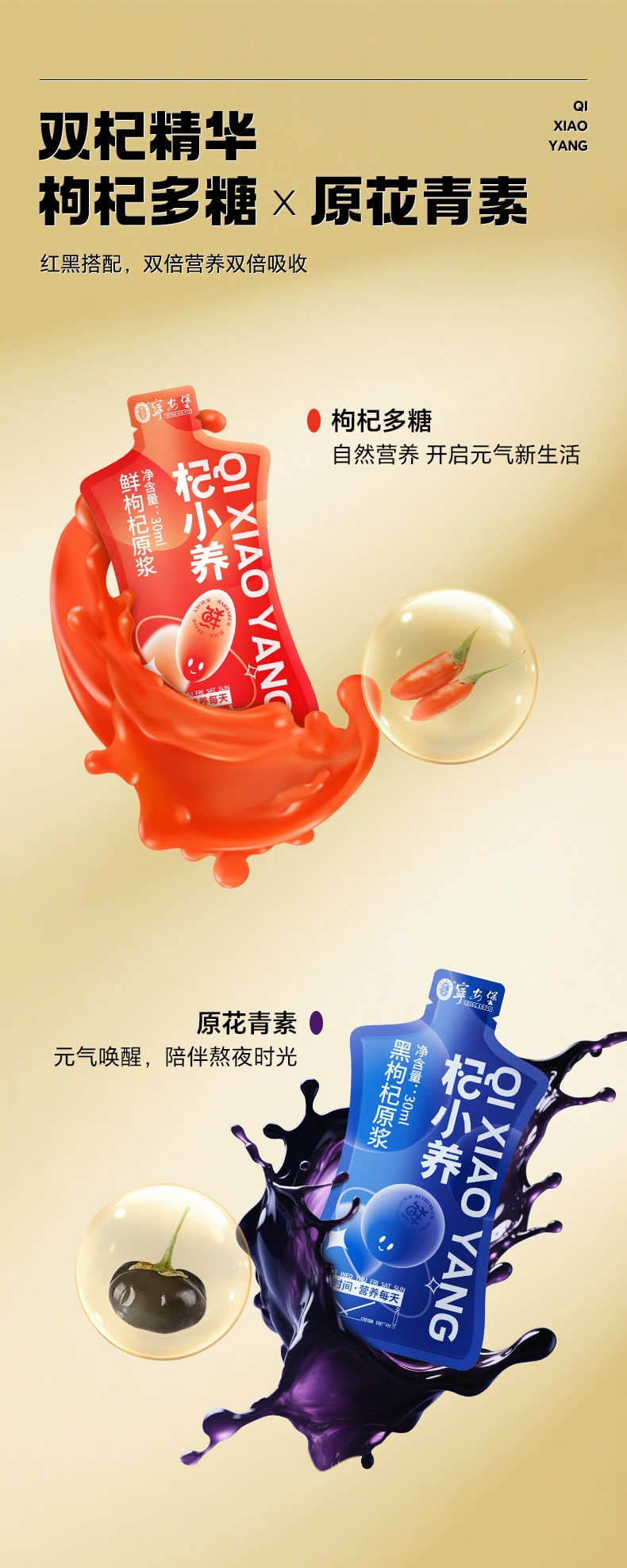 【中国直邮】 宁安堡 宁夏枸杞原浆礼盒 红黑原汁 宁夏鲜榨红枸杞汁 大容量包含整月营养 420ml*1盒(红原浆7袋+黑原浆7袋)