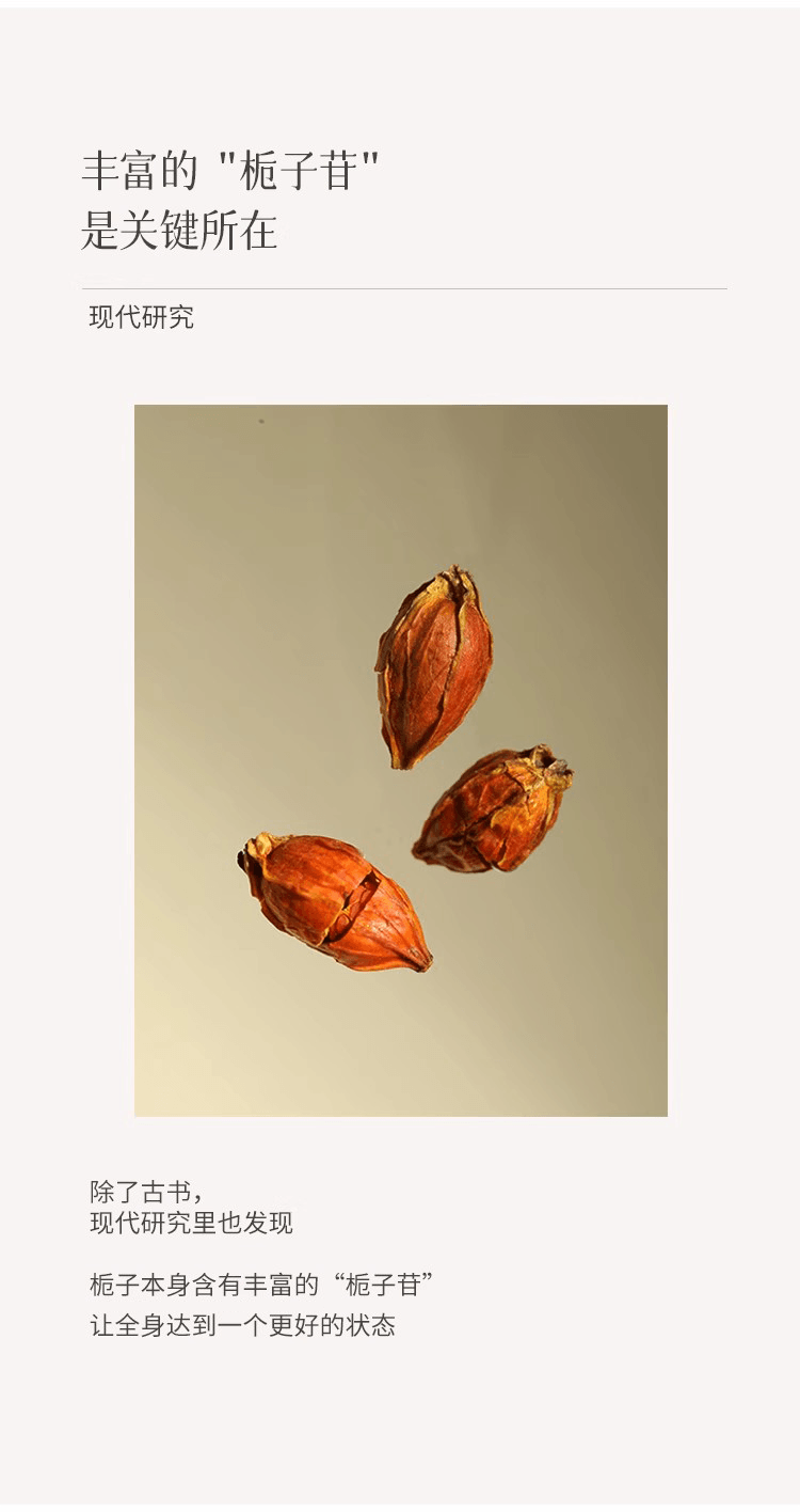 【中國直郵】 有悅 梔子佛手茶 熬夜上火佛手玫瑰茯苓養生茶組合茶包 70g/盒