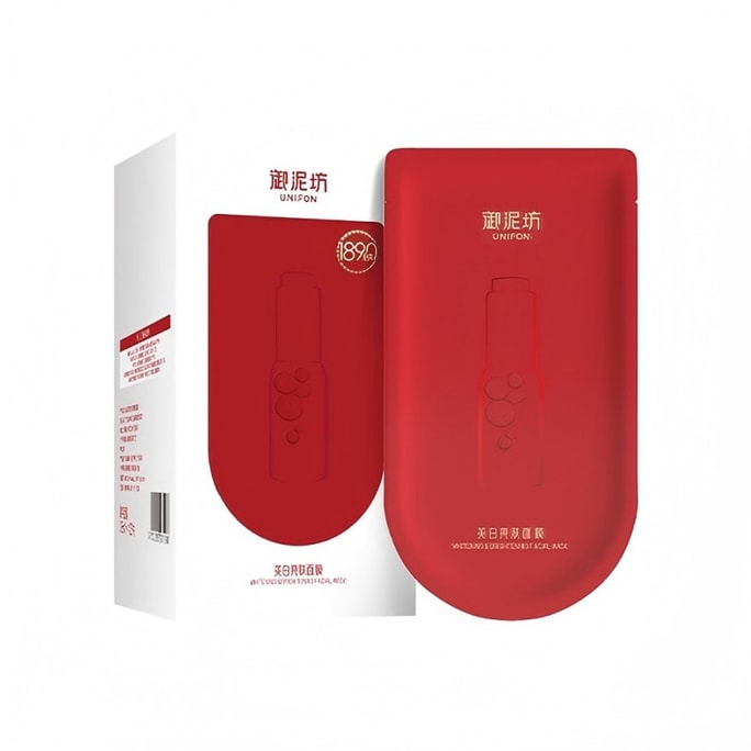 Whitening&Brightening Facial Mask 5Pieces