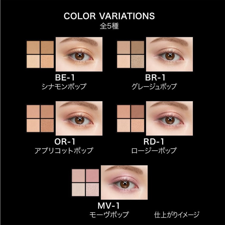 [Expédition directe du Japon] Japon KATE fard à paupières 4 couleurs, transparence, faible saturation, BE-1, couleur eau de Javel, terre, 1 pièce 4