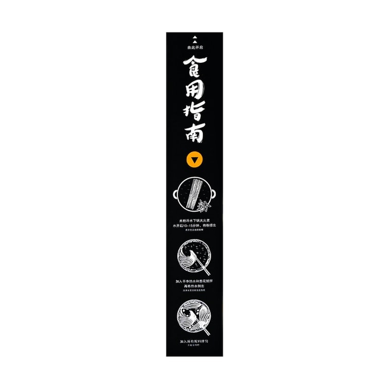 陽際山野 南昌拌粉201g 4