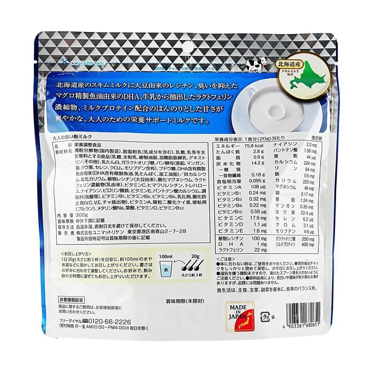 Low Fat High Protein Adult Skim Milk Powder 300g *2【2 Packs】 3