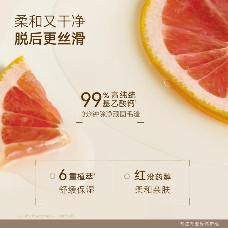 Skin-soothing And Skin-beautifying Hair Removal Set 1 set 4