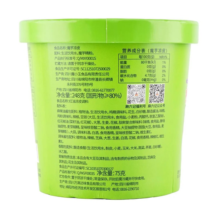 콘약 콜드 스킨, 12.45온스 6