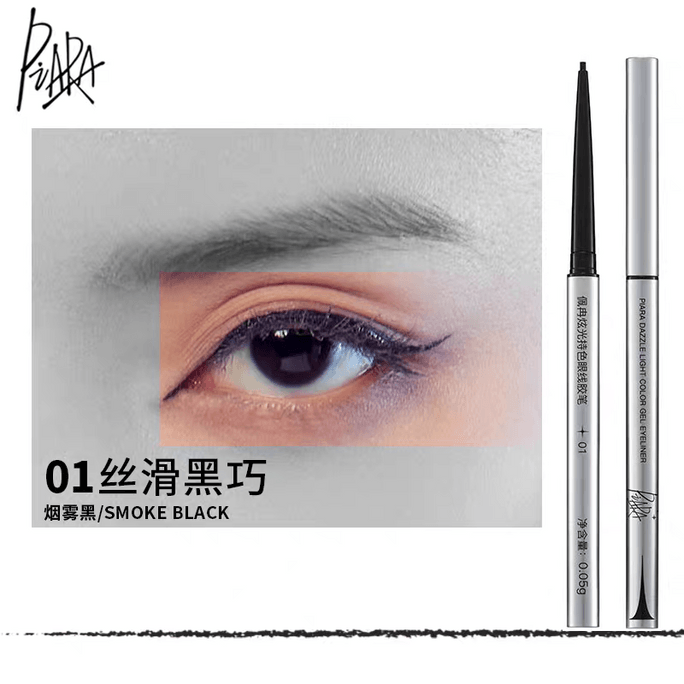 Eyeliner gel pencil smudge-proof waterproof sweat-resistant long-lasting genuine smoky black 1 piece