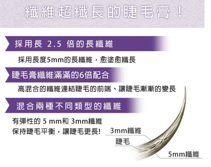 日本 D-UP 超激長睫毛膏超濃黑更纖長防水汗淚 1pcs