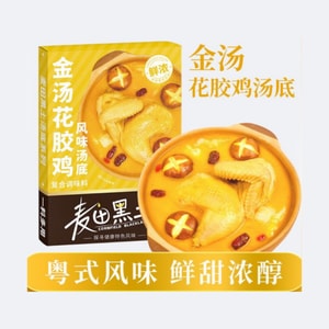 Cantonese Jintang Fish Maw Chicken Soup Base 120g*1 box