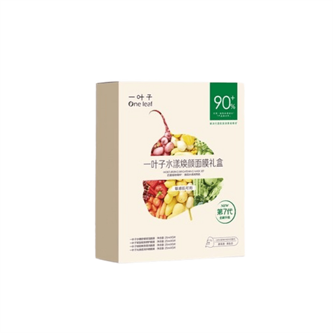 【中国直邮】 一叶子 植物酵素水漾焕颜面膜组合 玻尿酸补水面膜保湿润肤正品 20片/盒