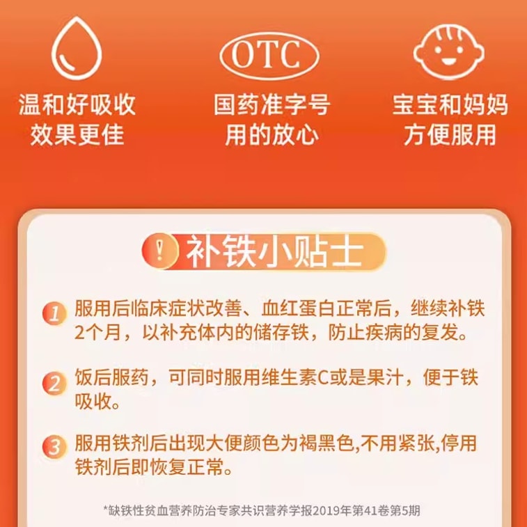 【中国直邮】奥邦 琥珀酸亚铁片补铁补血贫血女性孕妇专用补气养血补铁的药铁剂口服 20片/盒 3