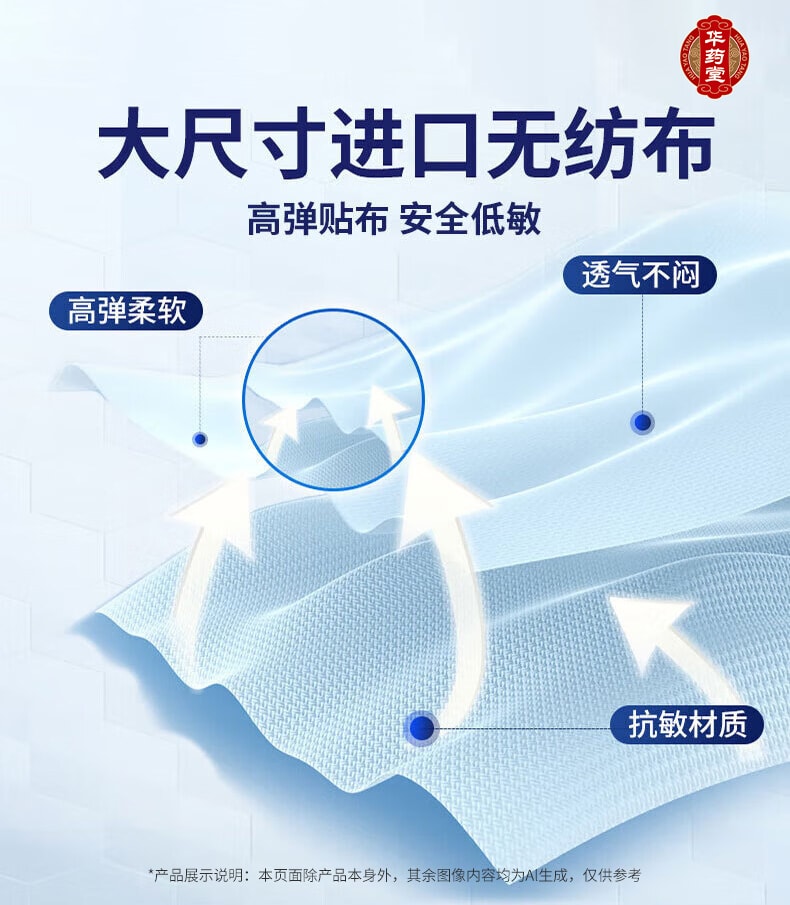 日本 HISAMITSU久光制药 华药堂 远红外治疗贴 7贴/盒 舒缓关节肌肉疲劳 镇痛 止肩颈腰腿疼