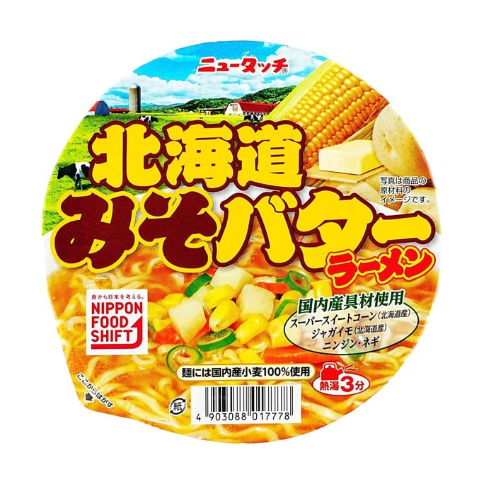 New Touch Hokkaido Miso Butter Ramen - Japanese Style Instant Noodles , Miso Butter Flavor , 3.77 oz