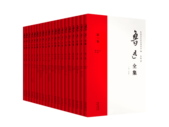 中国直邮】鲁迅全集(21年新校全20卷)一字未删许广平和鲁迅先生纪念