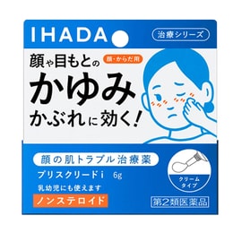 日本 SHISEIDO资生堂 IHADA 皮肤湿疹膏 6g