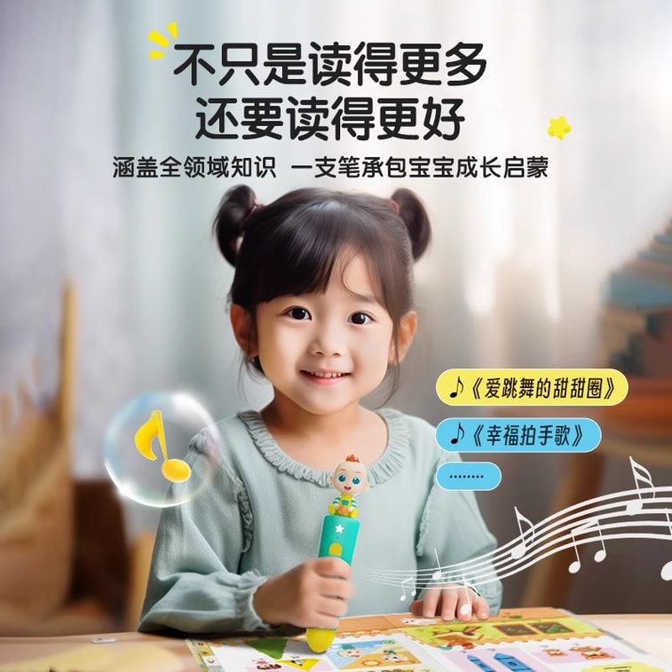【中国直邮】 宝宝巴士 宝贝赳赳JoJo点读笔1-2岁儿童早教启蒙学习机益智玩具 1支 4