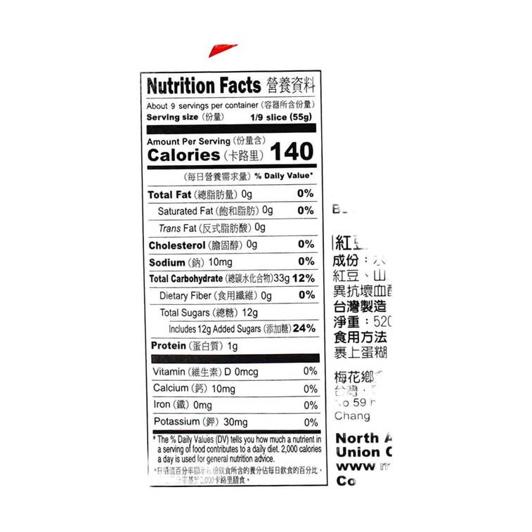 台灣梅花鄉 年年糕升 紅豆年糕 520g【全美超低價】 11