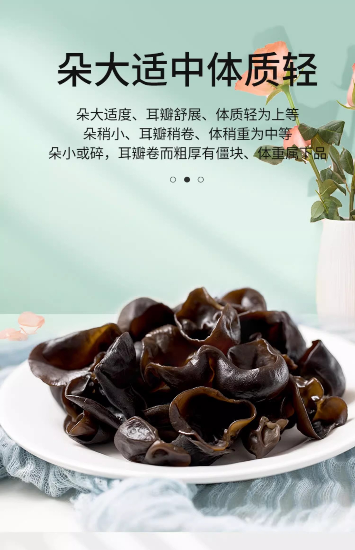 古松 头茬东北长白山无根黑木耳50g 【真正净含量】肉厚无根无增重木耳菌菇 秋木耳爽脆凉拌菜火锅煲汤螺狮粉火锅食材【朵朵精选12倍超高泡发率】