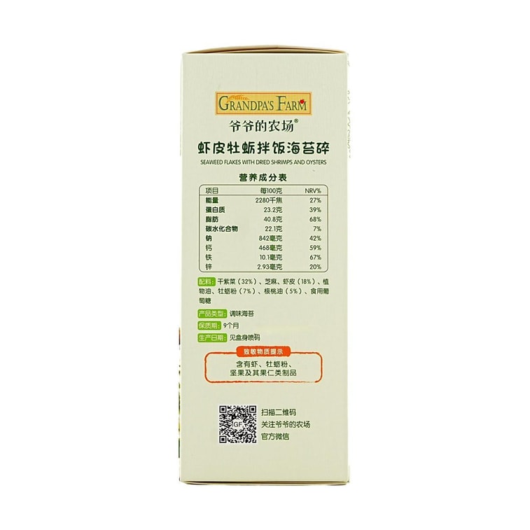 밥 위에 뿌려 먹는 건새우와 굴 해초 플레이크, 40g 7
