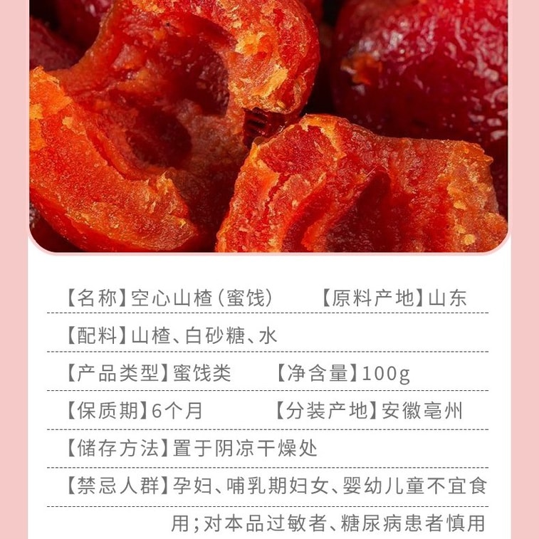 Longyutang Hollow Hawthorn 100g, Additive-free, Zero Sucrose, Pitted Preserved Fruit, Sweet And Sour Taste, Appetizing And Aiding Digestion 11